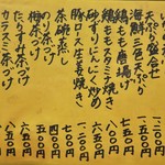 Shungyo Shunsai Oshokujidokoro Matsuki - メニュー
