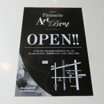 パティスリー アールブリュット - 