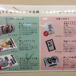 山下うどん - お土産説明