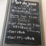 TROMPETTE - この日のランチメニュー(17-09)