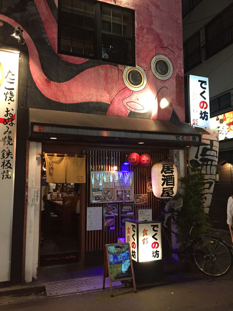 食彩でくの坊 神田 居酒屋 食べログ