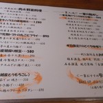 旬海佳肴 一家 - 本日のオススメメニュー②