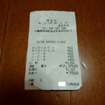 キングタコス - レシート
