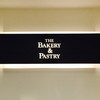 ザ･ベーカリー＆ペイストリー