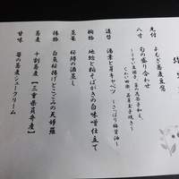 紗羅餐 本店 - コースメニュー　弥生膳