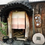 吟八亭 やざ和 - 