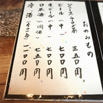 吟八亭 やざ和 - 