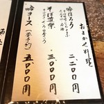 吟八亭 やざ和 - 