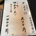 吟八亭 やざ和 - 