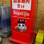 Sugakiya - 