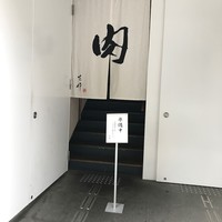 生粋 - 