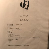 生粋 - 