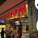 阪神甲子園球場 - スーパードライ甲子園