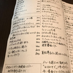 パーラーイワシ - 