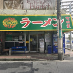 ラーメン 町田家 - 外観