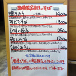 蕎茶亭まるやま - 