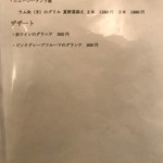 創作イタリアン Gemelli - 