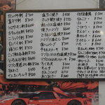 日本亭 - 一品メニュー　(2011.3)