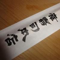 幸寿司本店 - 
