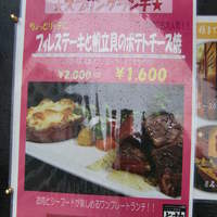 和牛熟成牛とシチリアワイン せいとう 本店 - ランチメニュー