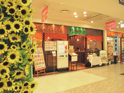 閉店 リンガーハット 小倉ひまわりプラザ店 小倉 ちゃんぽん 食べログ