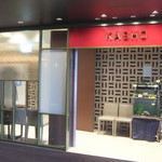 Kashou - 入口