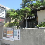 Tonkatsu Oomachi - 店