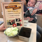 串カツ田中 - 