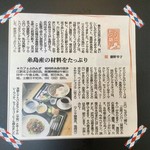 カフェふれんず - 7月20日(木)の西日本新聞さんのコラムでお店が紹介されたそうです(^^)