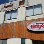 らーめんや煌 - 