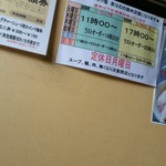 らーめんや煌 - 