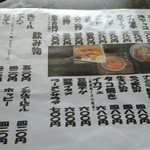 らーめんや煌 - 