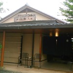 一心鮨 光洋 - 外観