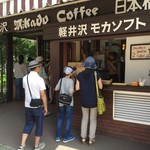 ミカドコーヒー - 店舗入り口付近