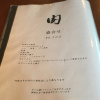 生粋 - 