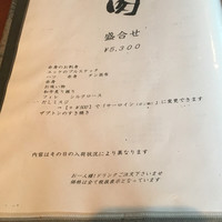 生粋 - 