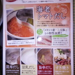 旬菜しゃぶ重 イオンモール新瑞橋店 - 