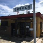 旬彩中華工房 - 