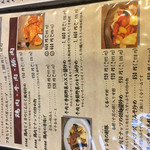 旬彩中華工房 - 