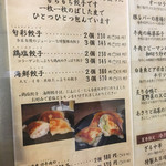 旬彩中華工房 - 