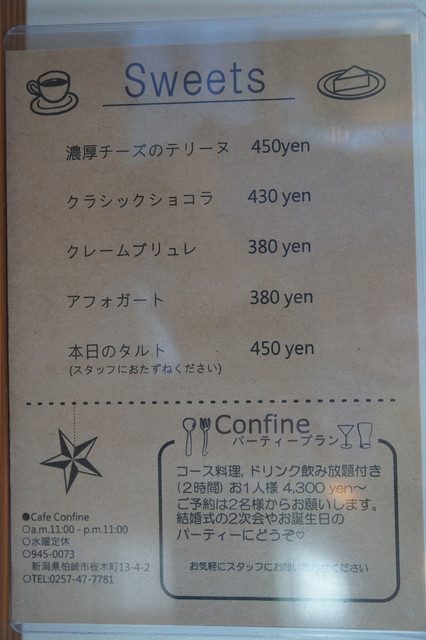 柏崎の住宅街にたたずむお洒落なお店 By 黒ぽめあんこ カフェ コンフィーネ Cafe Confine 東柏崎 カフェ 食べログ 柏崎の住宅街にたたずむお洒落なお店 By 黒ぽめあんこ カフェ コンフィーネ Cafe Confine 東柏崎 カフェ 食べログ