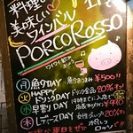 PORCO ROSSO - 