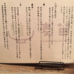 Homemade Ramen 麦苗 - 