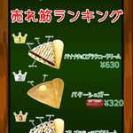 Crepe&Cafe Hi5 - 