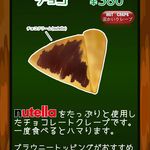 チョコ（ホットクレープ）