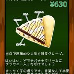 CREPE＆CAFE Hi5 - 