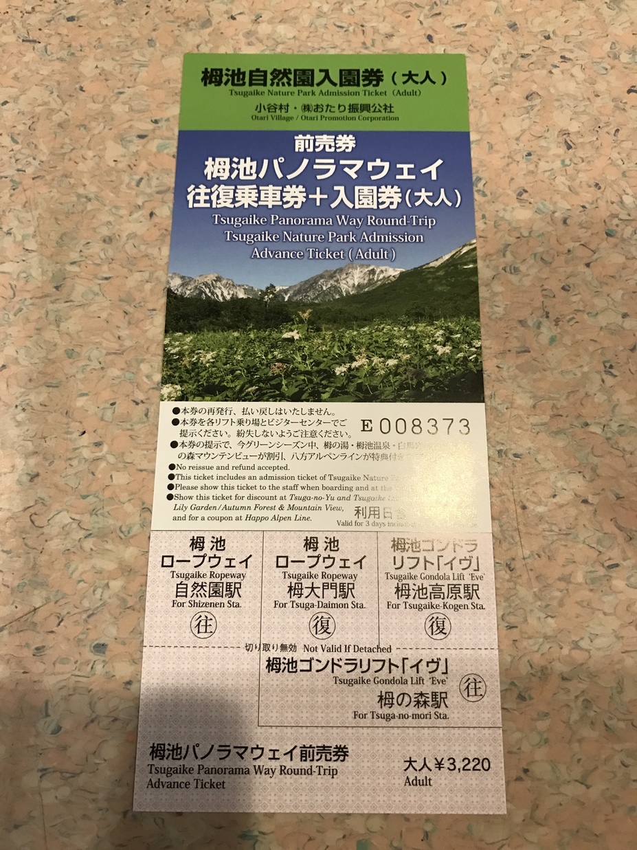 栂池ヒュッテ name=