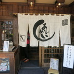 あなごめしうえの - 満席です