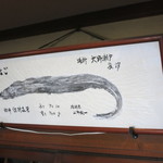 あなごめしうえの - 