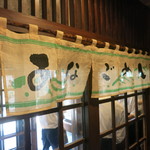 あなごめしうえの - 